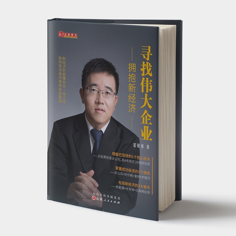 寻找伟大企业主图5.jpg